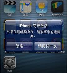 iPhone有锁是什么意思