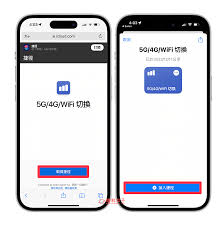 苹果手机5G切换4G网络教程