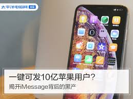 iMessage功能强大为何普及率不高