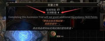 流放之路2丝玛克试炼怎么玩