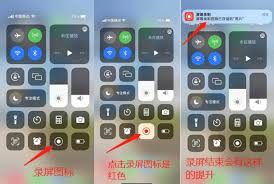 苹果10录屏功能怎么用