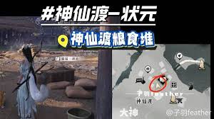燕云十六声清河猫戏在哪