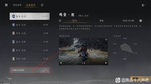燕云十六声如何获取心法箱