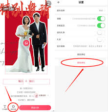 婚礼纪如何查看朋友婚礼请帖