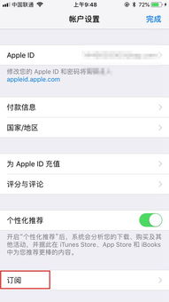 ios怎么关闭爱奇艺会员自动续费