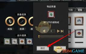 鬼谷八荒手游如何向其他玩家求取装备