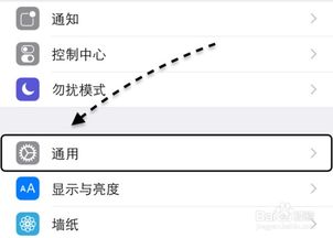 苹果手机9宫格键盘如何设置