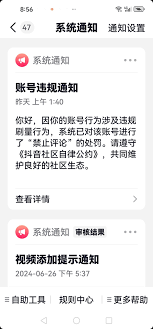 抖音评论好友留言技巧