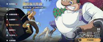 航海王壮志雄心Mr4攻略