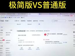 抖音高级版和普通版功能对比