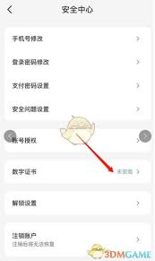 云闪付如何调整支付限额