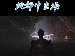 燕云十六声前置任务攻略