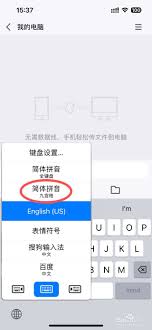 苹果手机如何设置九宫格输入法