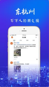 东臣在线app怎么使用