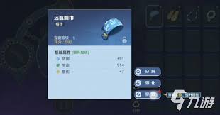 航海王壮志雄心哪些装备值得推荐