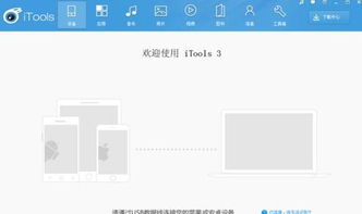 苹果手机照片导入电脑方法