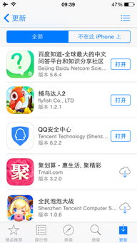 iPhone卸载软件教程