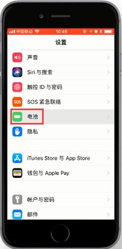 iPhone12电池显示调整技巧