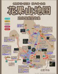 黑神话悟空第六章花果山地图详解