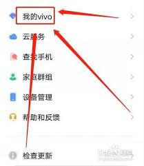 vivo手机如何停止爱奇艺会员自动续费