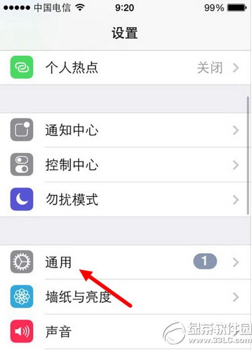 怎么看iPhone激活时间