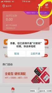 红码管家app具体使用方法详解