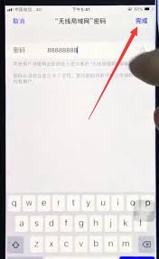 ios12如何打开个人热点