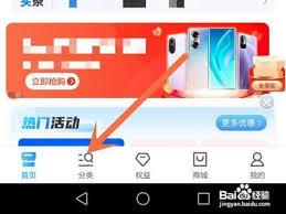 中国移动APP会员权益怎么领