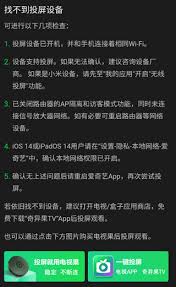 爱奇艺投屏到电视的方法是什么