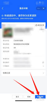 抖店app怎么进行用户退款