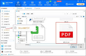 迅捷PDF转换器如何将文件转成Word