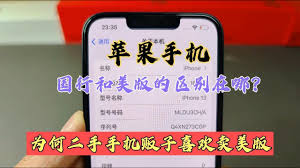 iPhone美版与国行有何不同