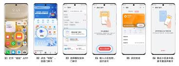 华为手机录入门禁卡方法详解