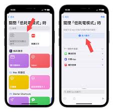 iphone省电模式如何开启