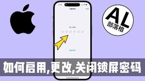 苹果13如何关闭锁屏密码
