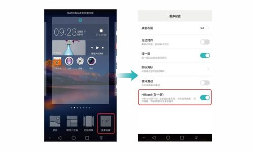 华为手机如何关闭负一屏功能