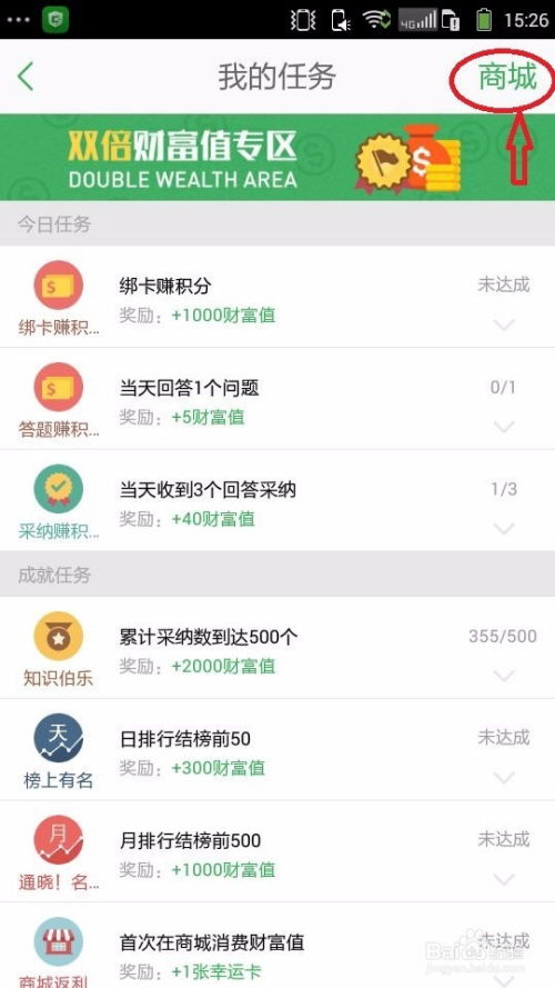 盛京通app余额取出具体步骤详解