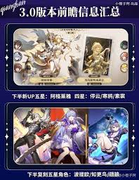 崩坏星穹铁道3.0更新了哪些内容