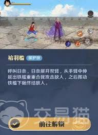 航海王壮志雄心海军日奈技能强度如何