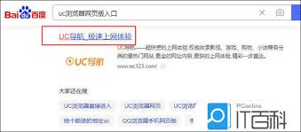 uc浏览器网页版在哪里登录