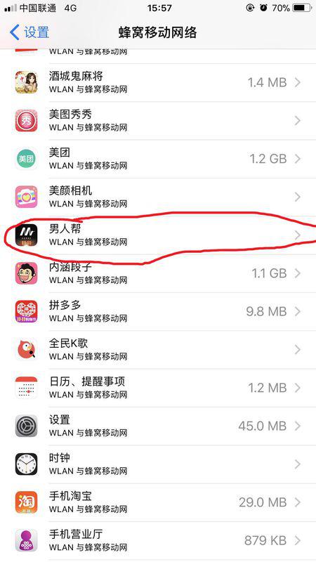 苹果手机连接WiFi无法上网解决方法