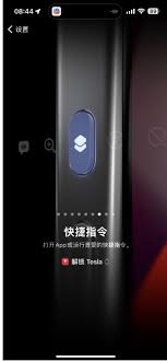 教你如何用iPhone 15 Pro开启特斯拉汽车