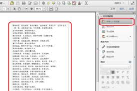 Adobe Acrobat X Pro使用方法详解