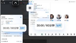 腾讯会议如何增加限时60分钟会议时长