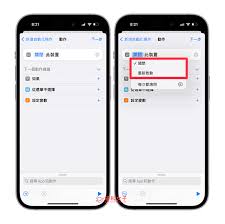 iphone手机定时设置教程