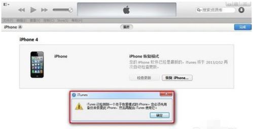 显示iPhone已停用如何解决