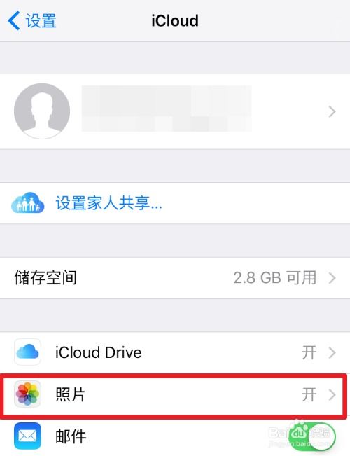 苹果手机如何启用iCloud照片