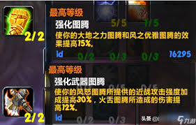 魔兽世界中增强萨满的最佳武器是什么