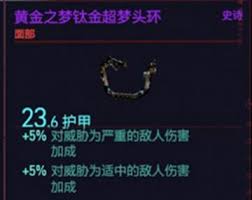 赛博朋克2077超梦怎么用