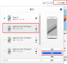 苹果手机备份恢复教程